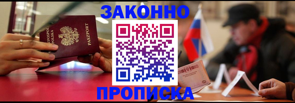 временная регистрация для школы в Выксе